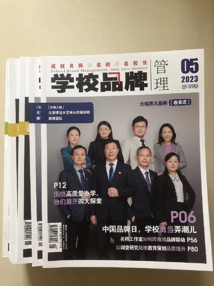 廣州期刊印刷廠家